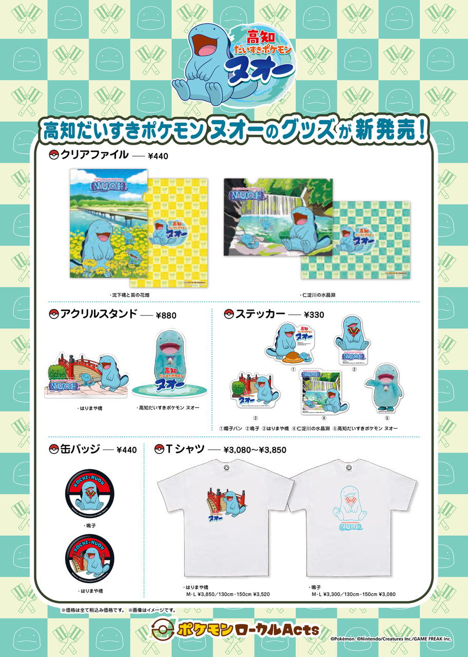 高知県ヌオー_A4_商品POP (2).jpeg