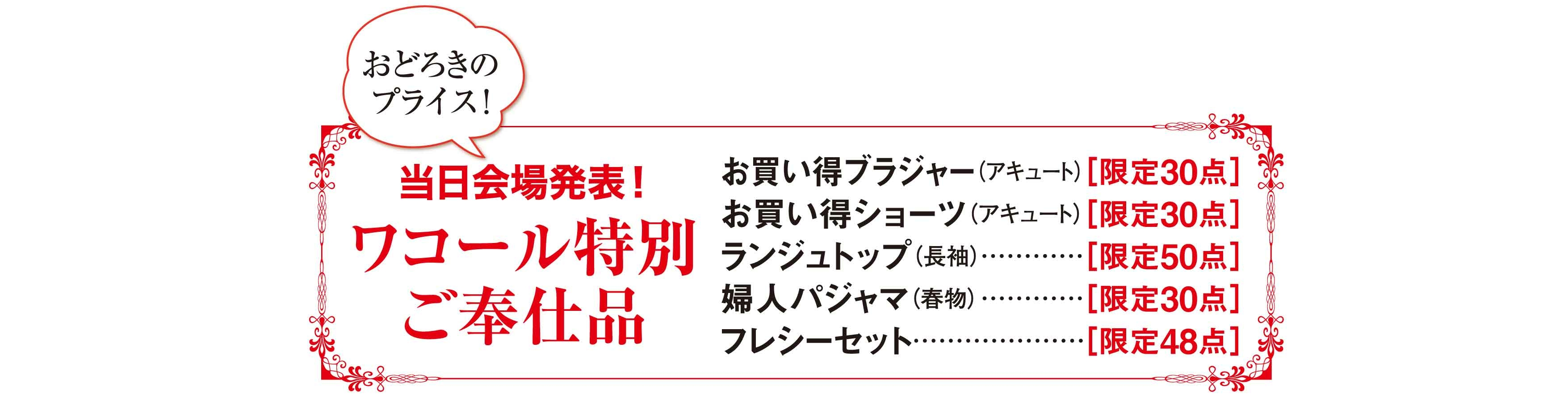 驚きのプライス.jpg