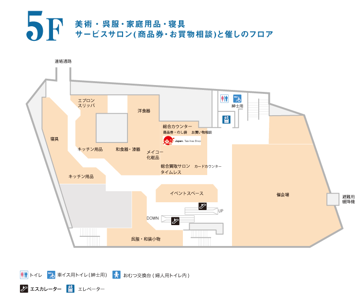フロアガイド 高知大丸