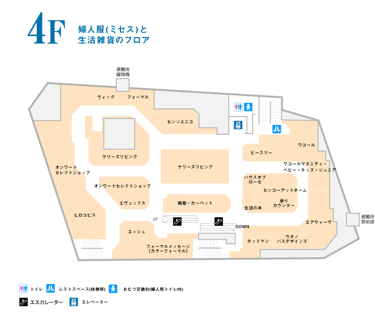 フロアガイド 高知大丸