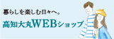 Webショップ