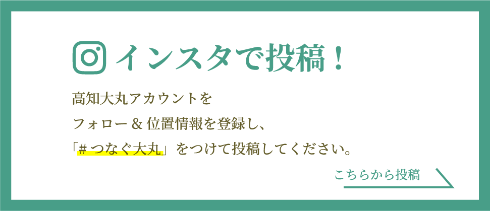 インスタで投稿！