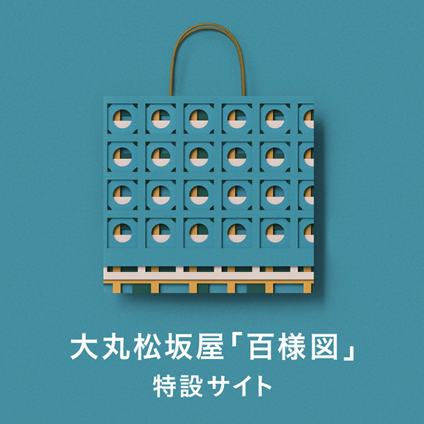 ショッピングバッグサ特設用サムネイル.jpg