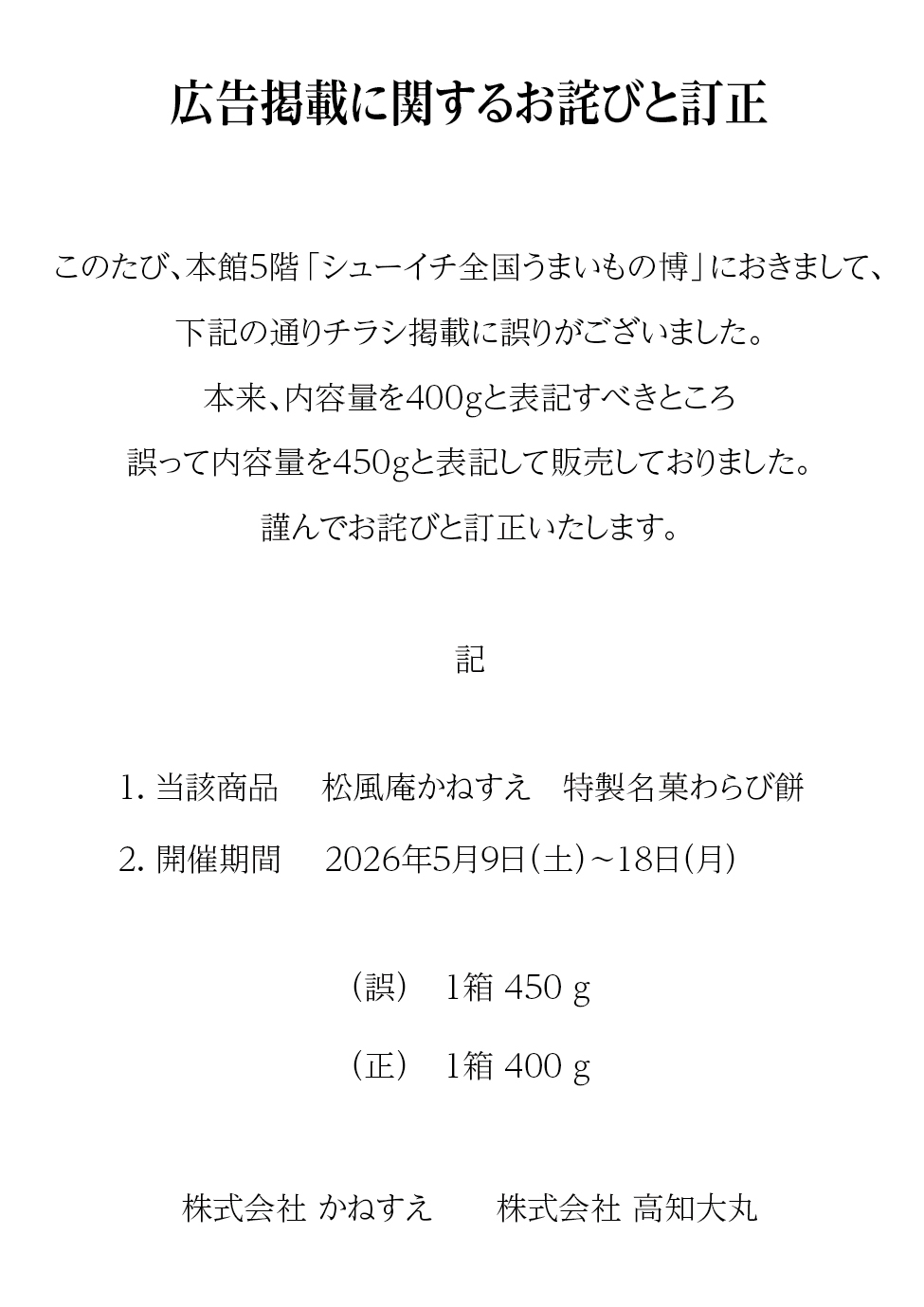 お詫び (1).jpg