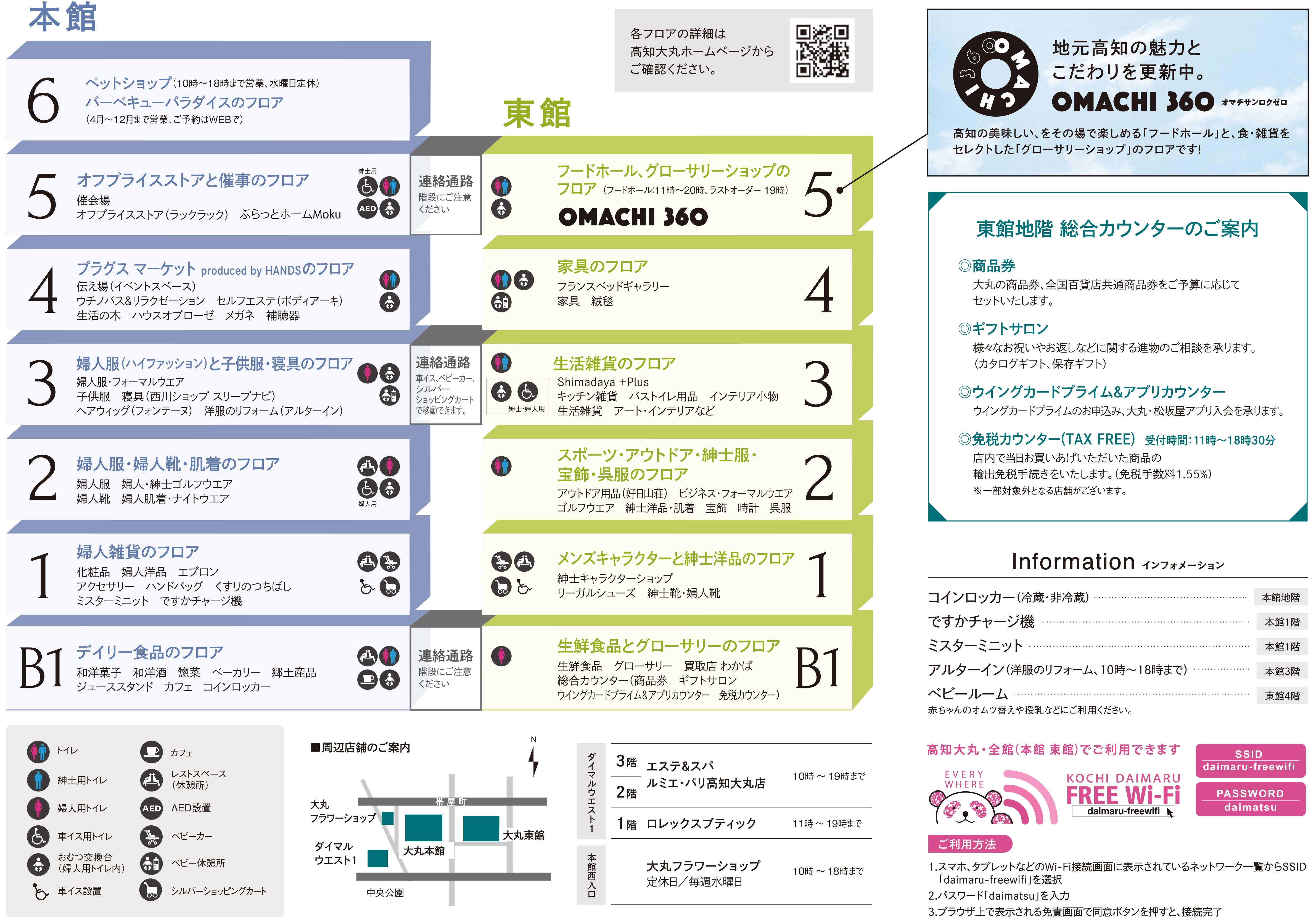https://www.kochi-daimaru.co.jp/news/620bd85d5aa1e25bacf5ff99ede766cc0a372a32.jpg