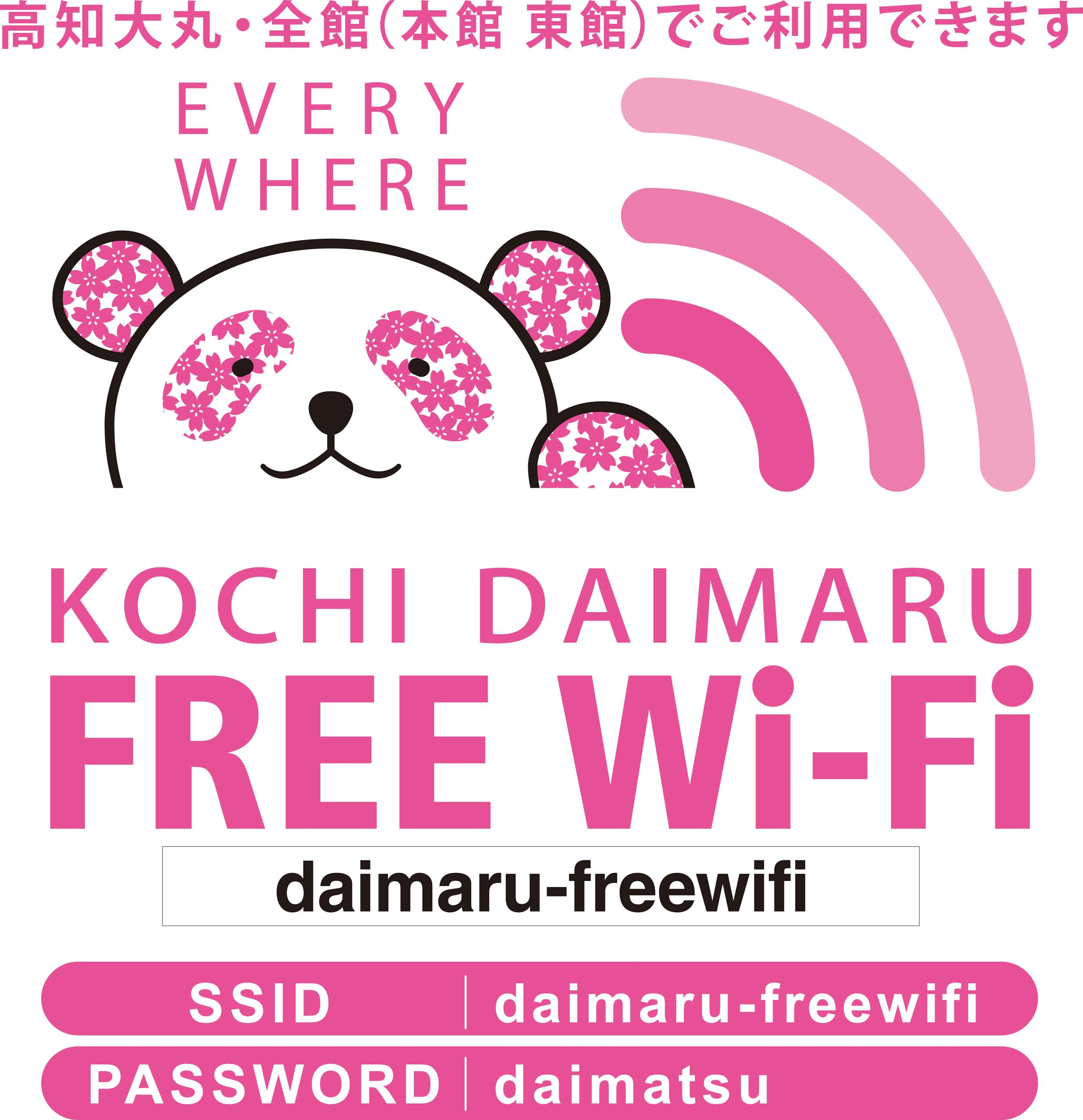 Wi-Fi記事.jpg