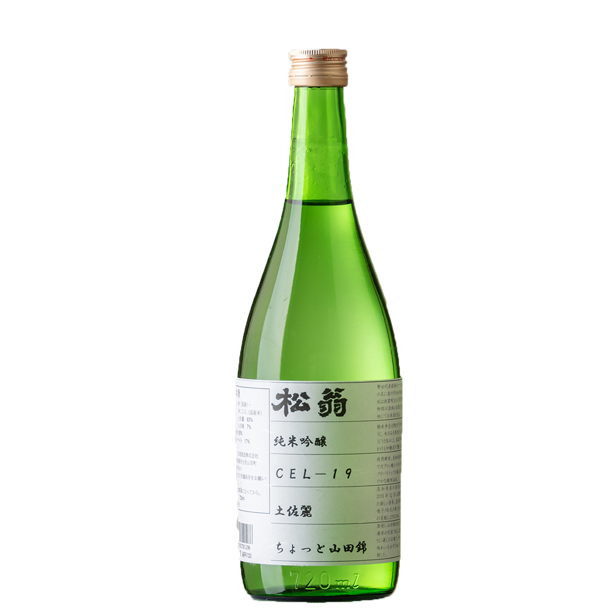松翁　純米吟醸　土佐麗